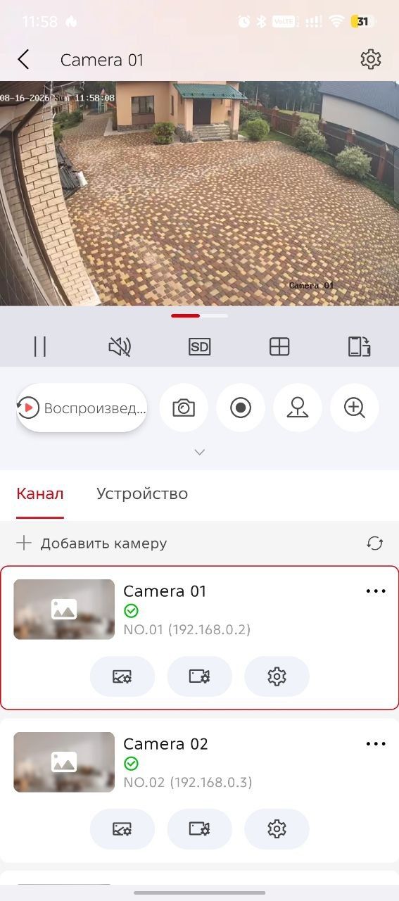 Двор частного дома в приложении